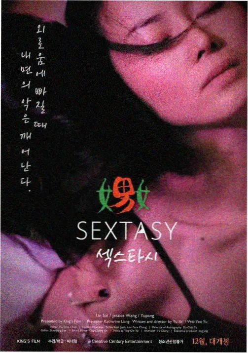 雾山行纪动画海报